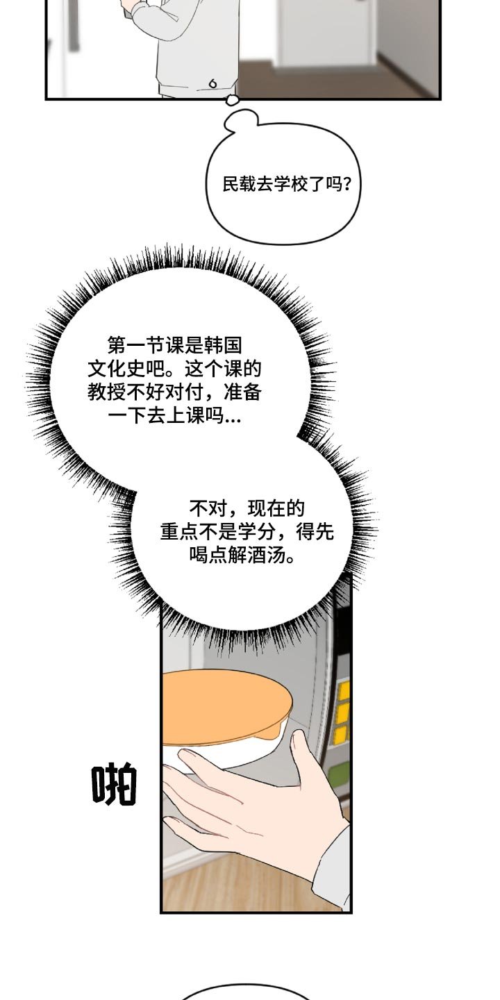 第45章：那就是混蛋