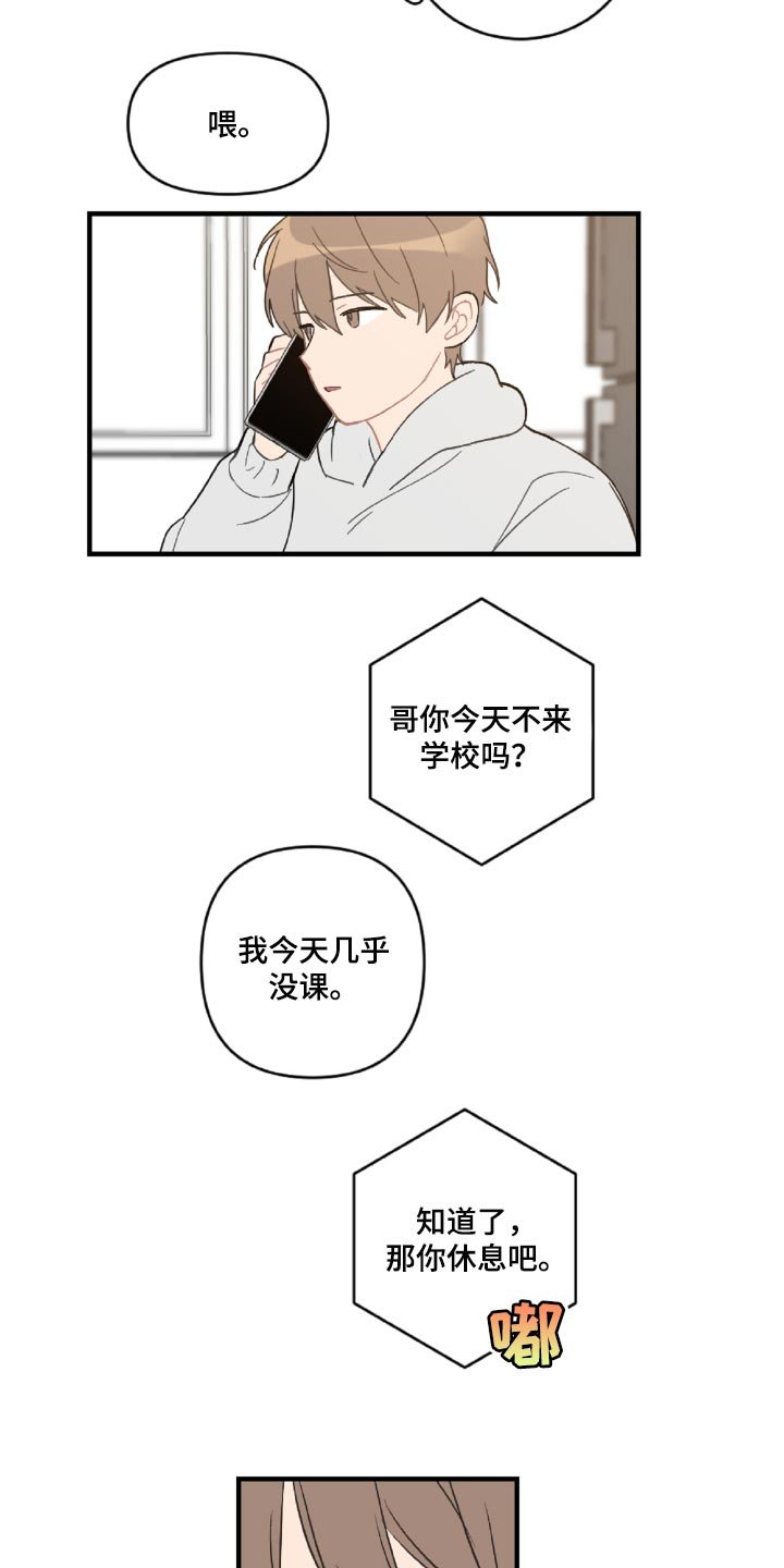 第45章：那就是混蛋