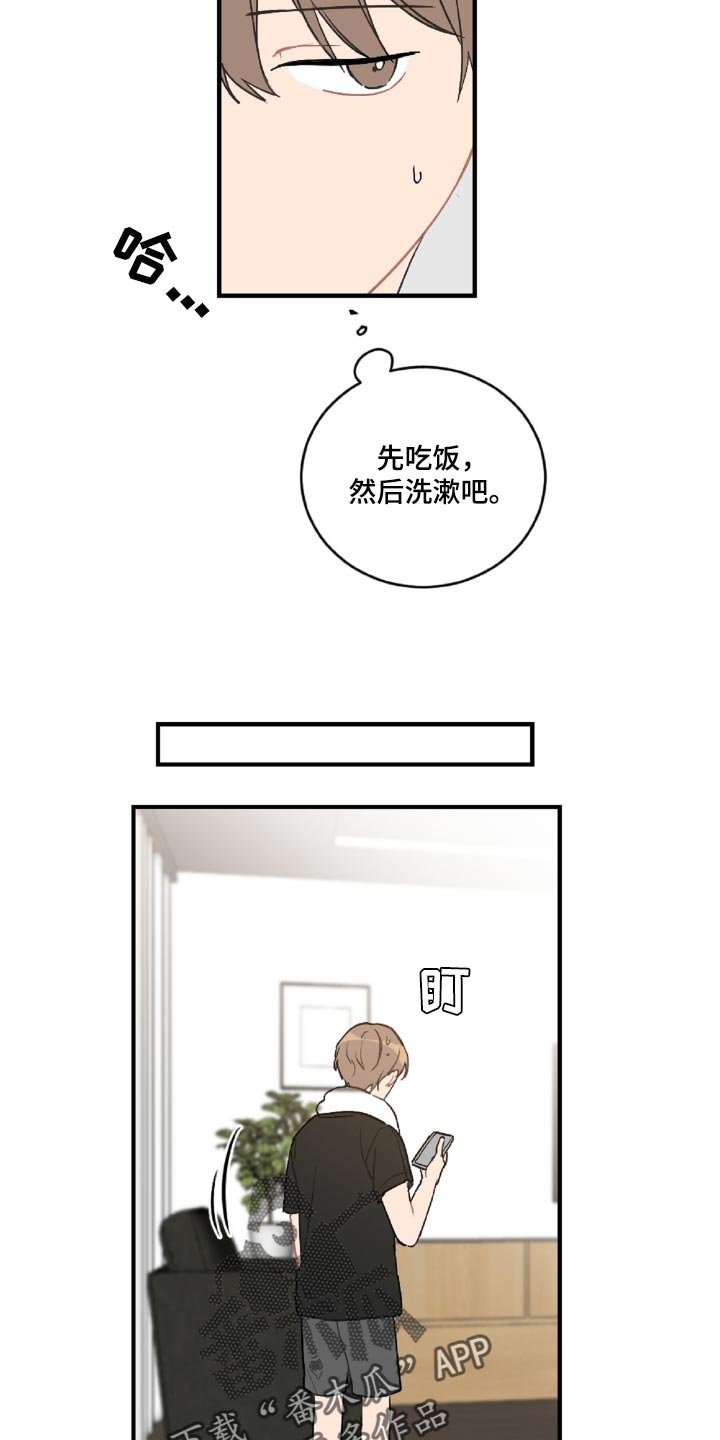 第45章：那就是混蛋