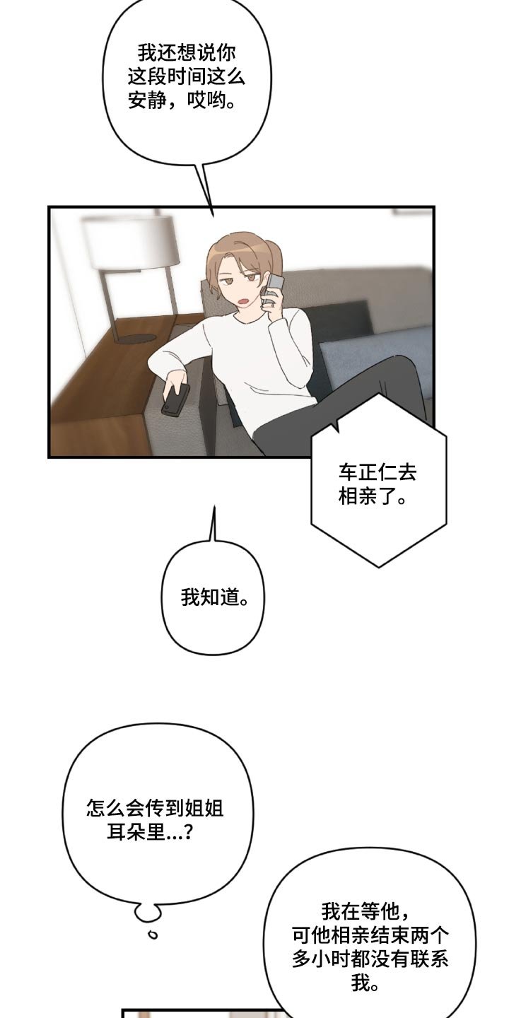 第45章：那就是混蛋