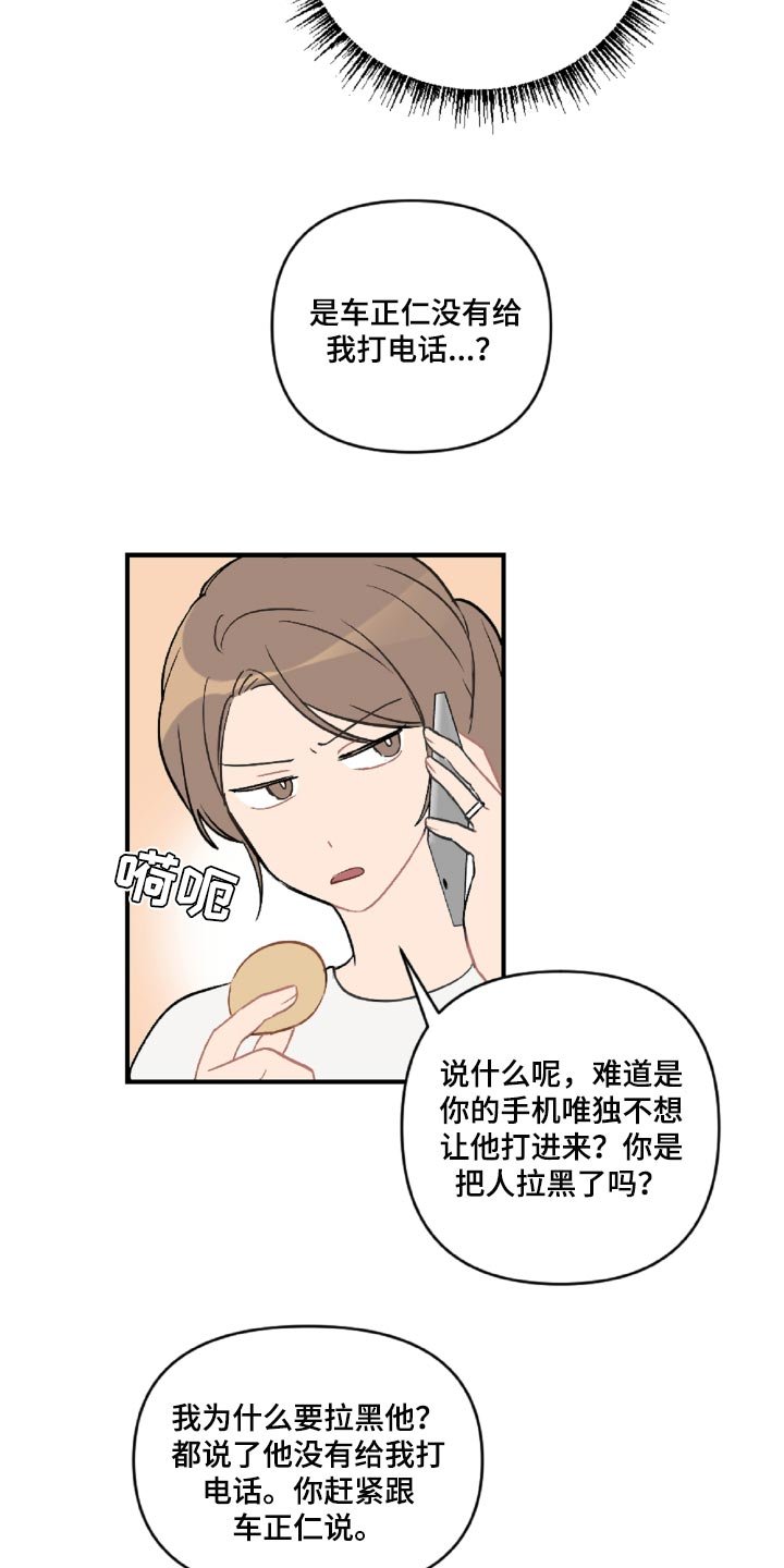 第45章：那就是混蛋