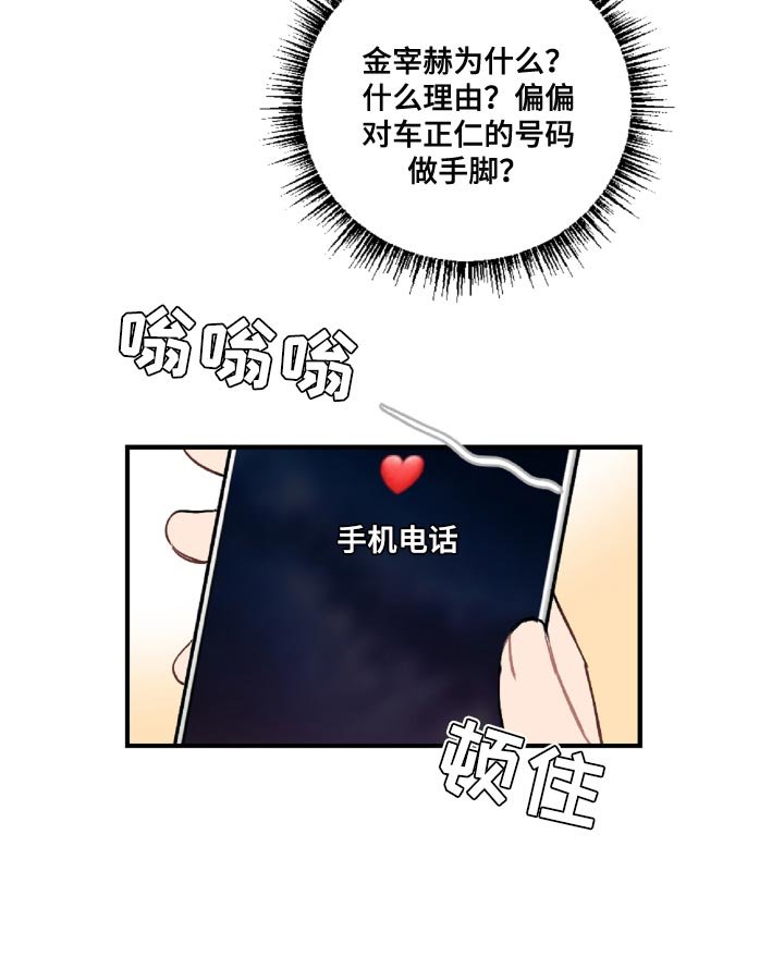 第45章：那就是混蛋