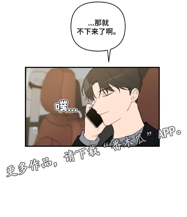 第45章：那就是混蛋