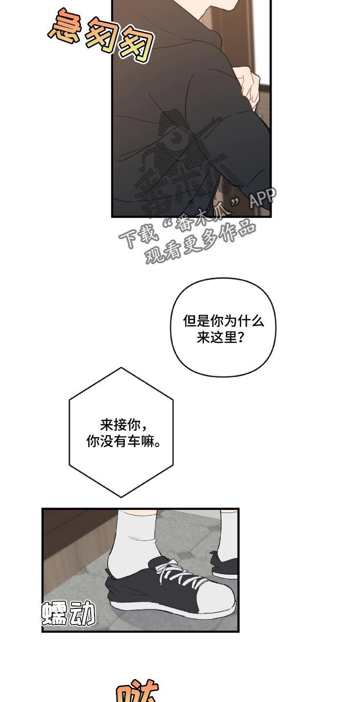 第46章：误会解开了