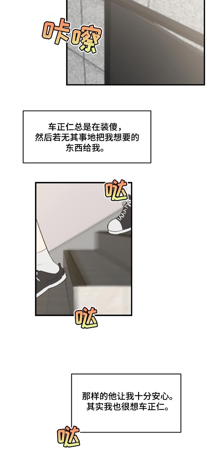 第46章：误会解开了