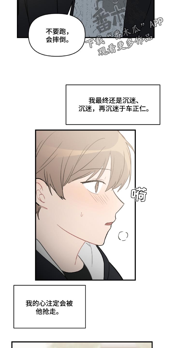 第46章：误会解开了