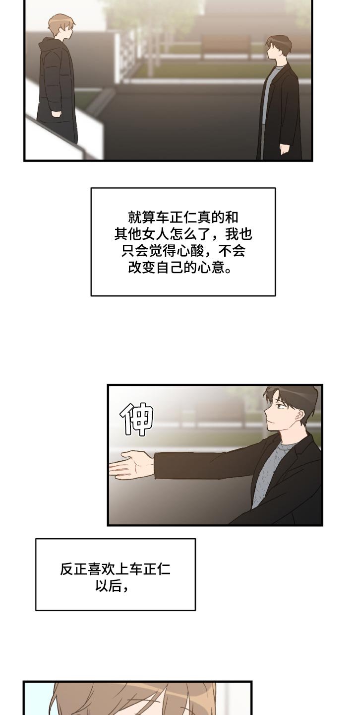 第46章：误会解开了