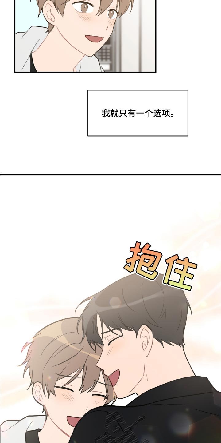 第46章：误会解开了