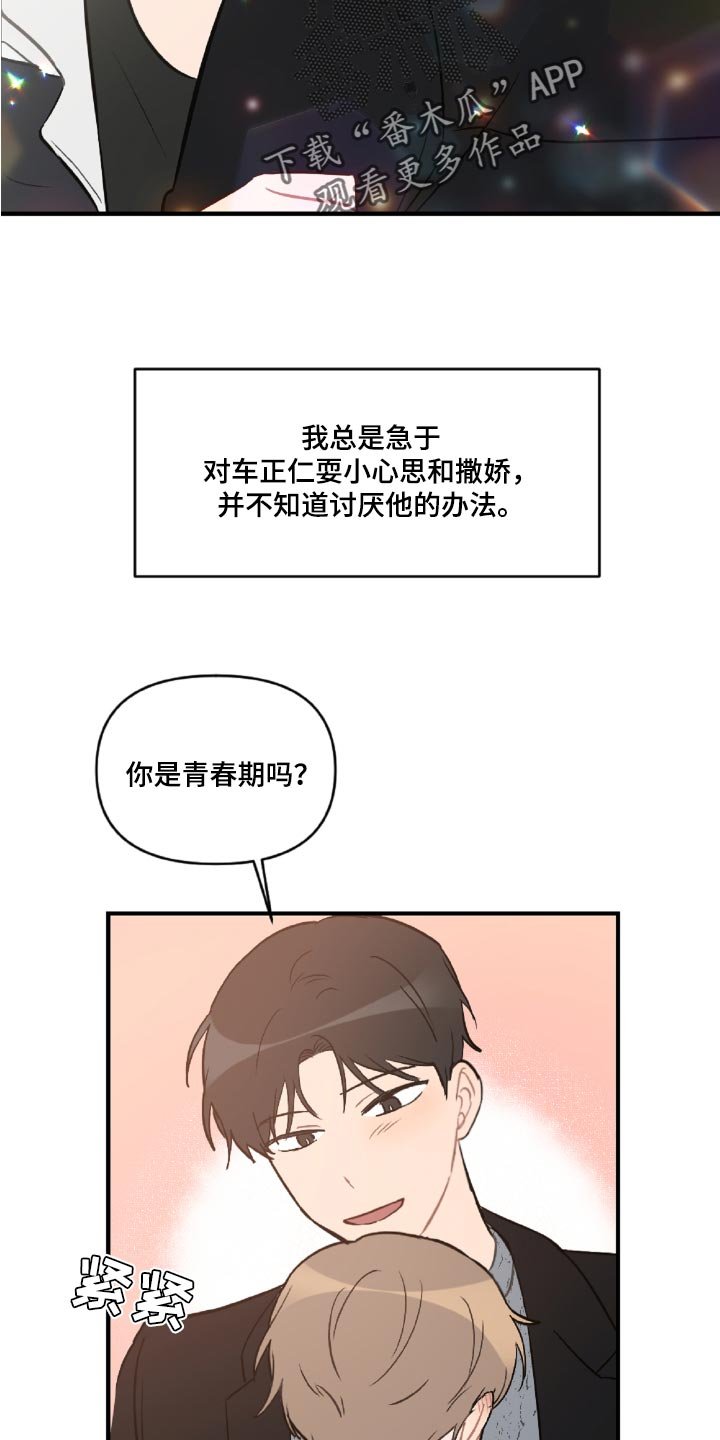 第46章：误会解开了