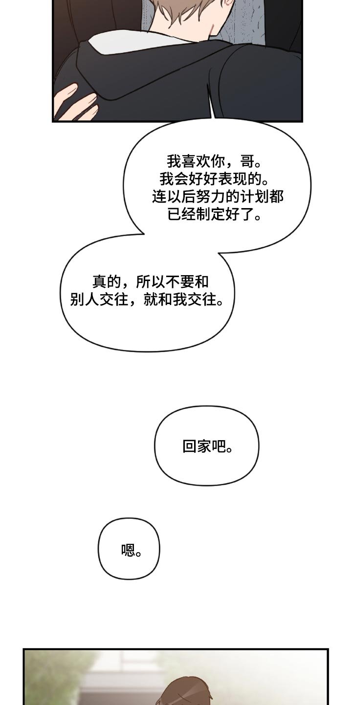 第46章：误会解开了
