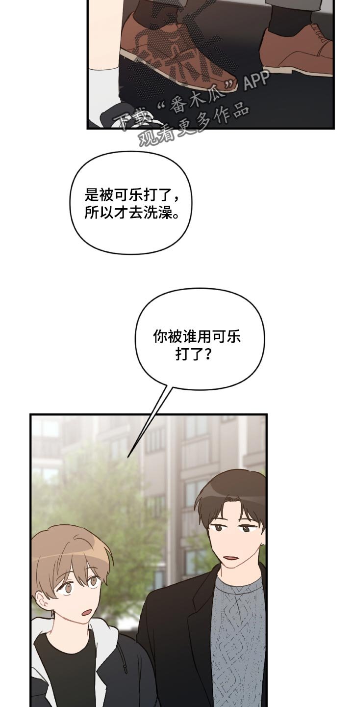 第46章：误会解开了
