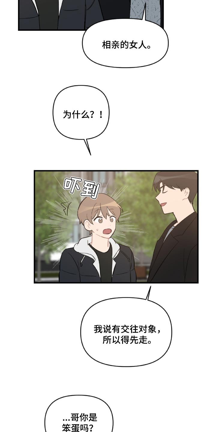 第46章：误会解开了