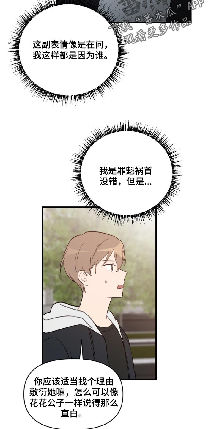 第46章：误会解开了