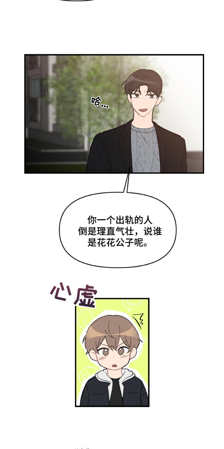 第46章：误会解开了