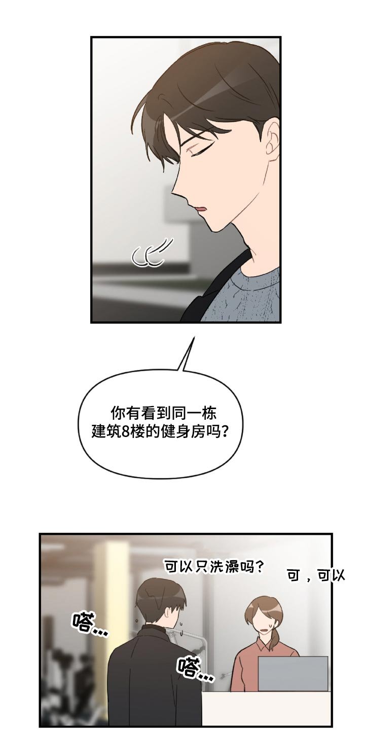 第46章：误会解开了