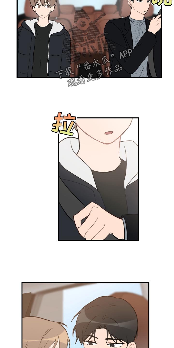 第46章：误会解开了