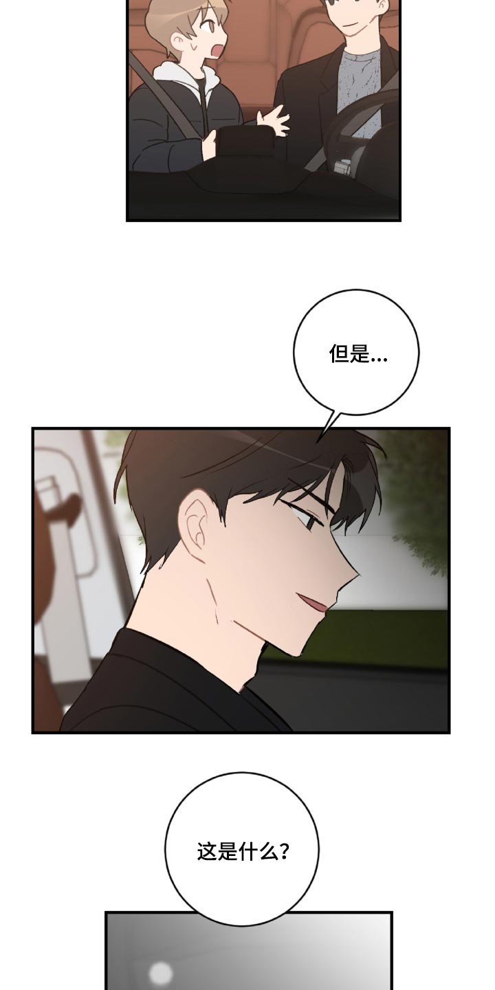 第46章：误会解开了