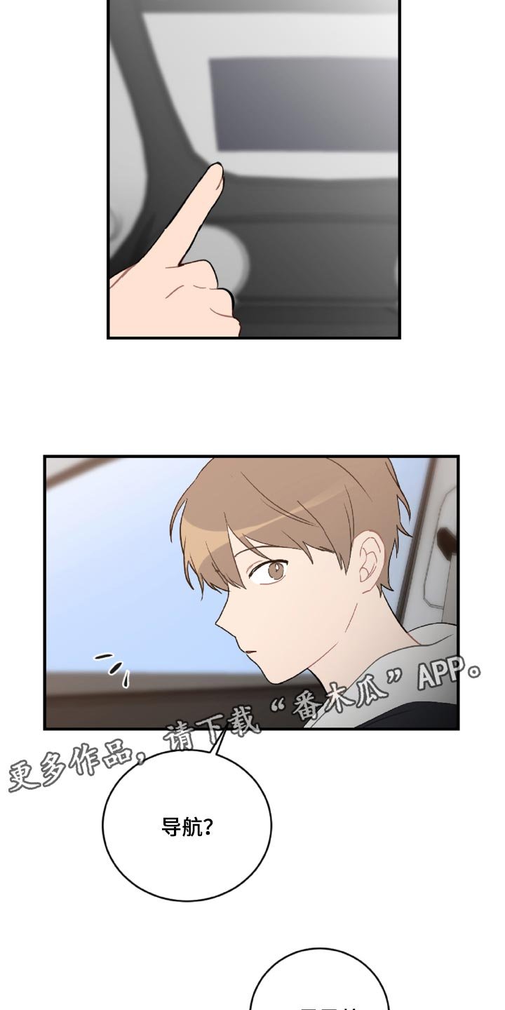 第46章：误会解开了