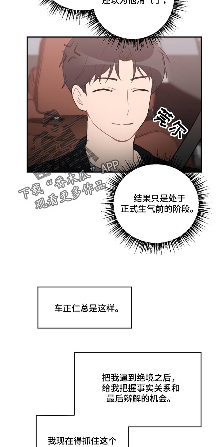 第47章：感动吗