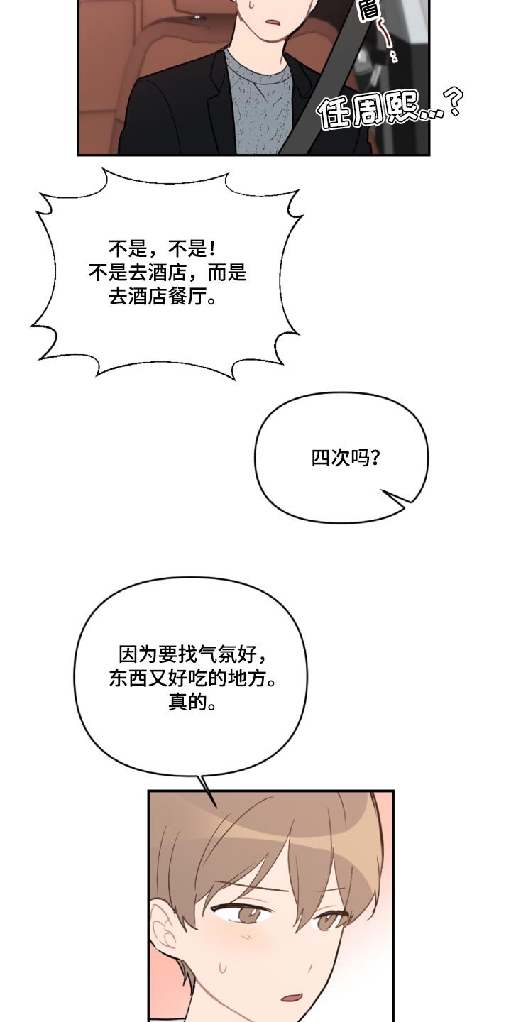 第47章：感动吗