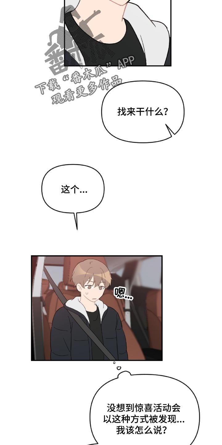第47章：感动吗