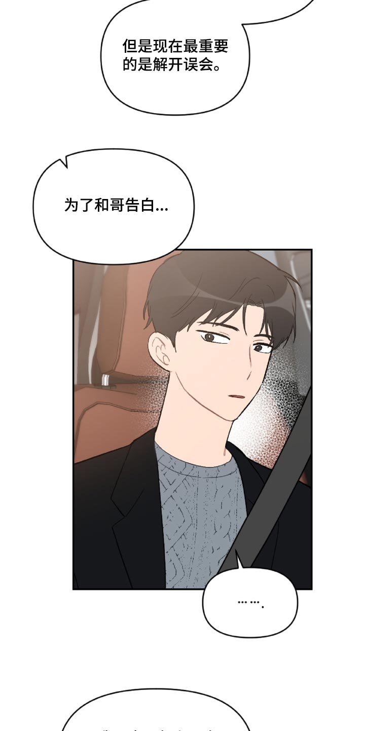 第47章：感动吗