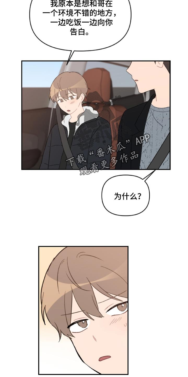第47章：感动吗