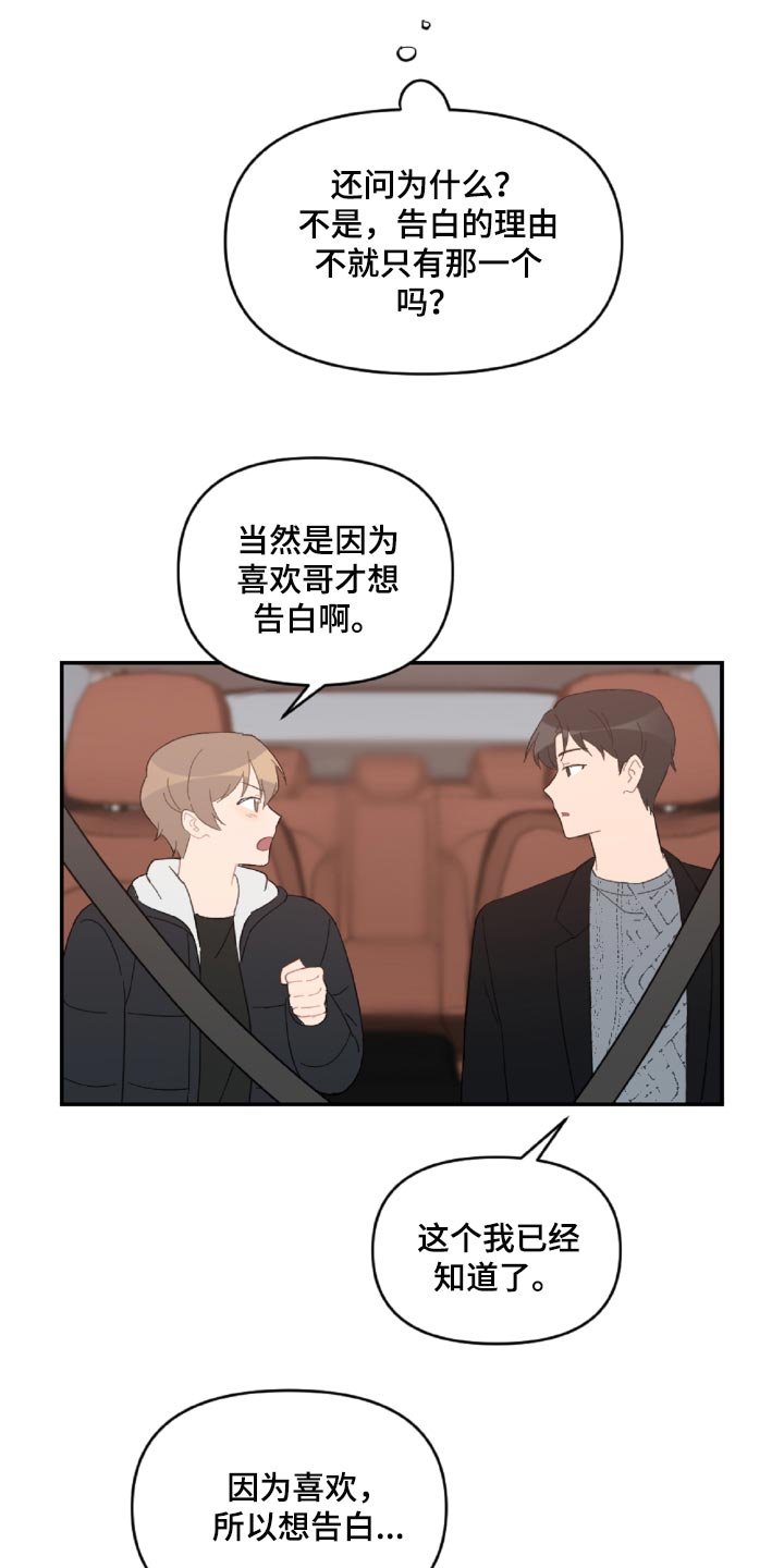 第47章：感动吗