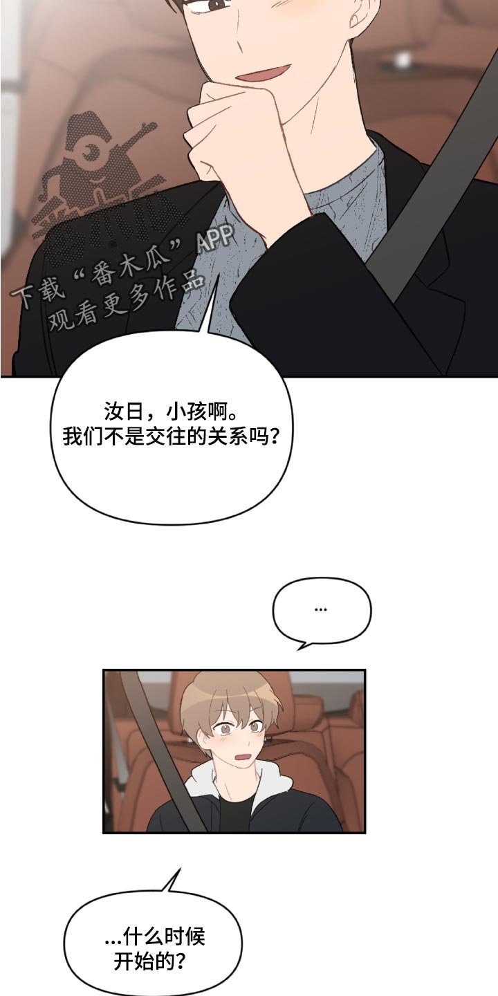 第47章：感动吗