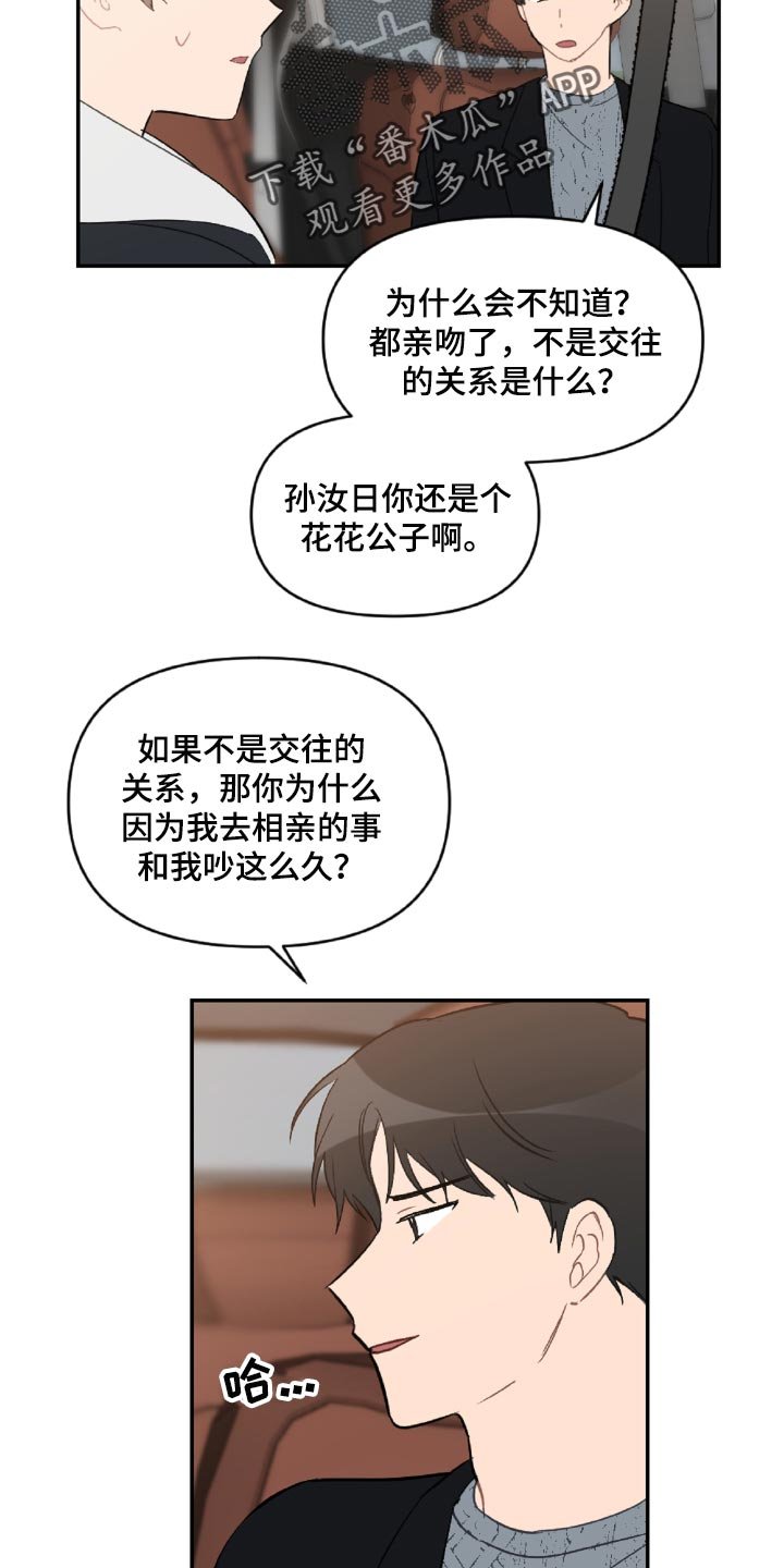 第47章：感动吗