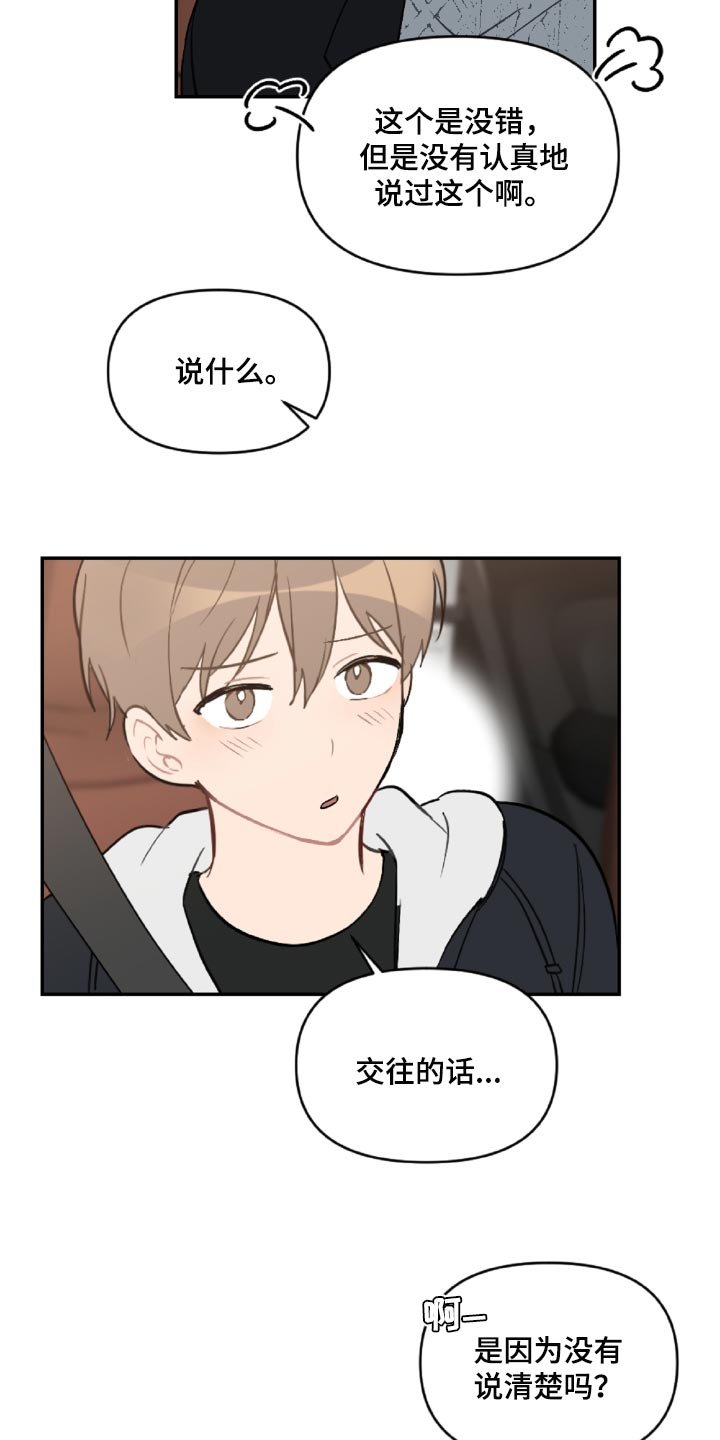 第47章：感动吗