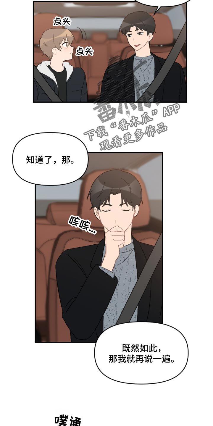 第47章：感动吗