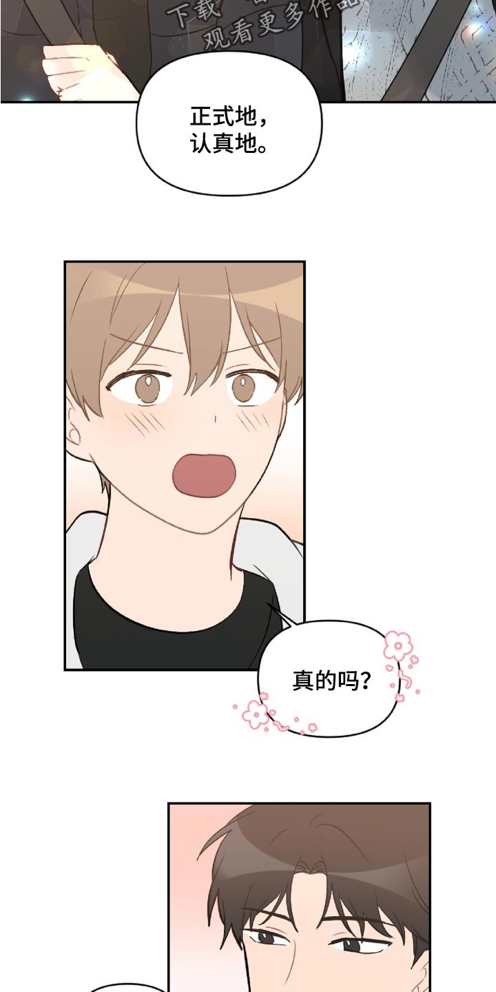 第47章：感动吗