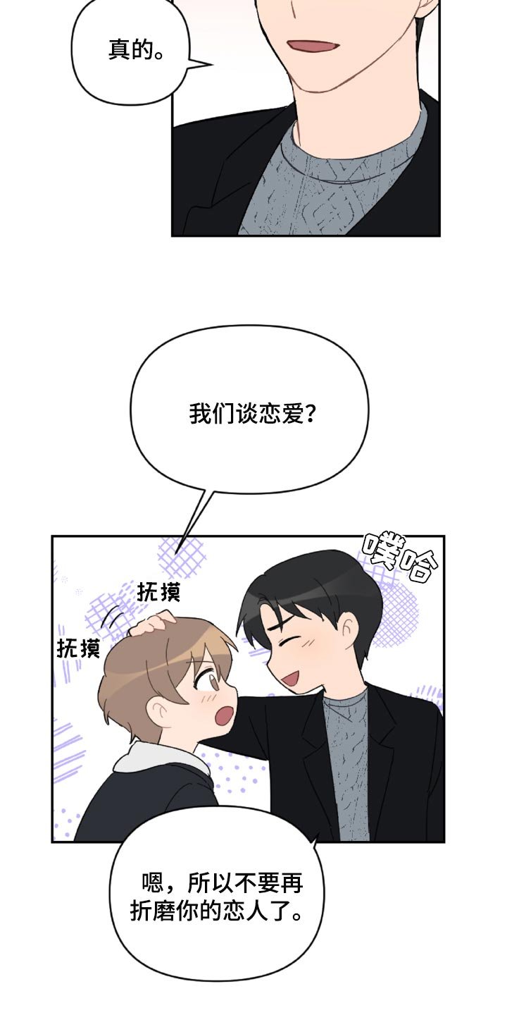 第47章：感动吗