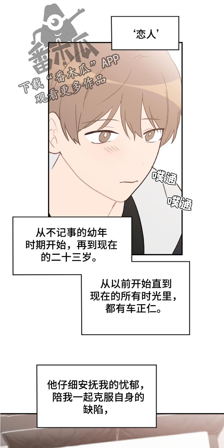 第47章：感动吗