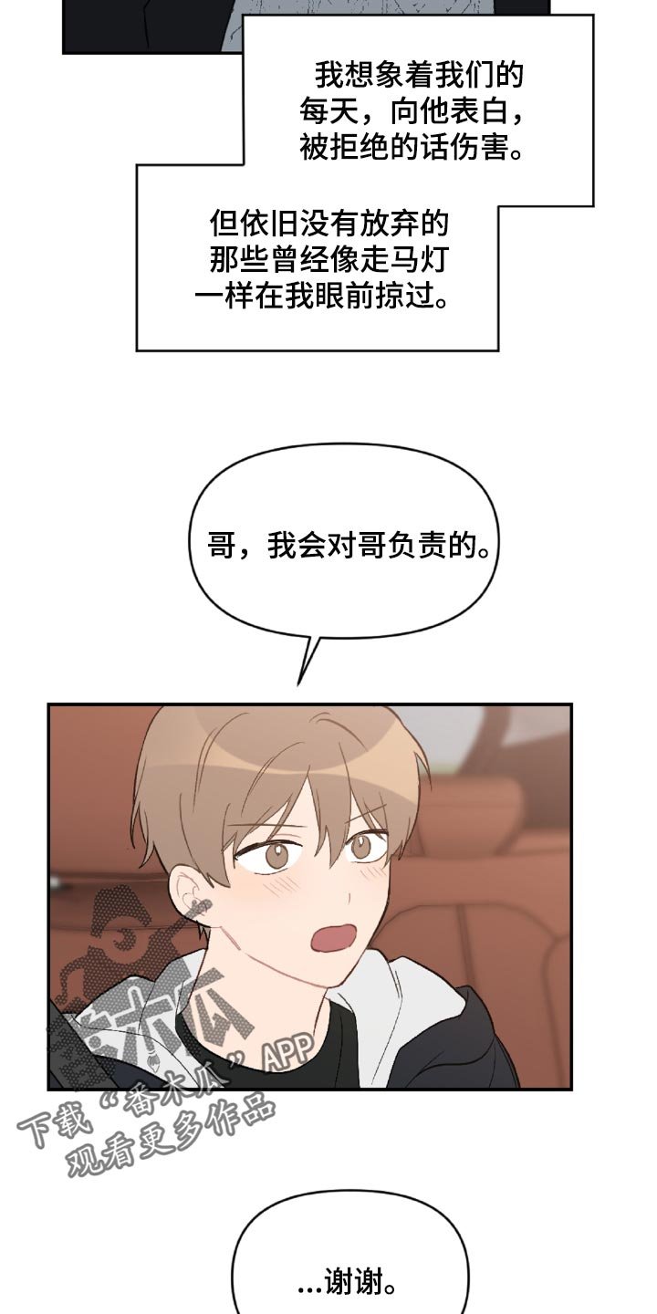 第47章：感动吗
