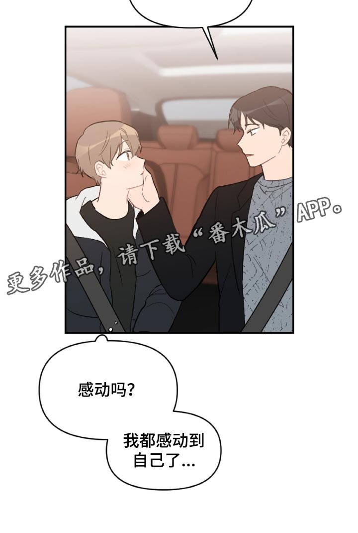 第47章：感动吗
