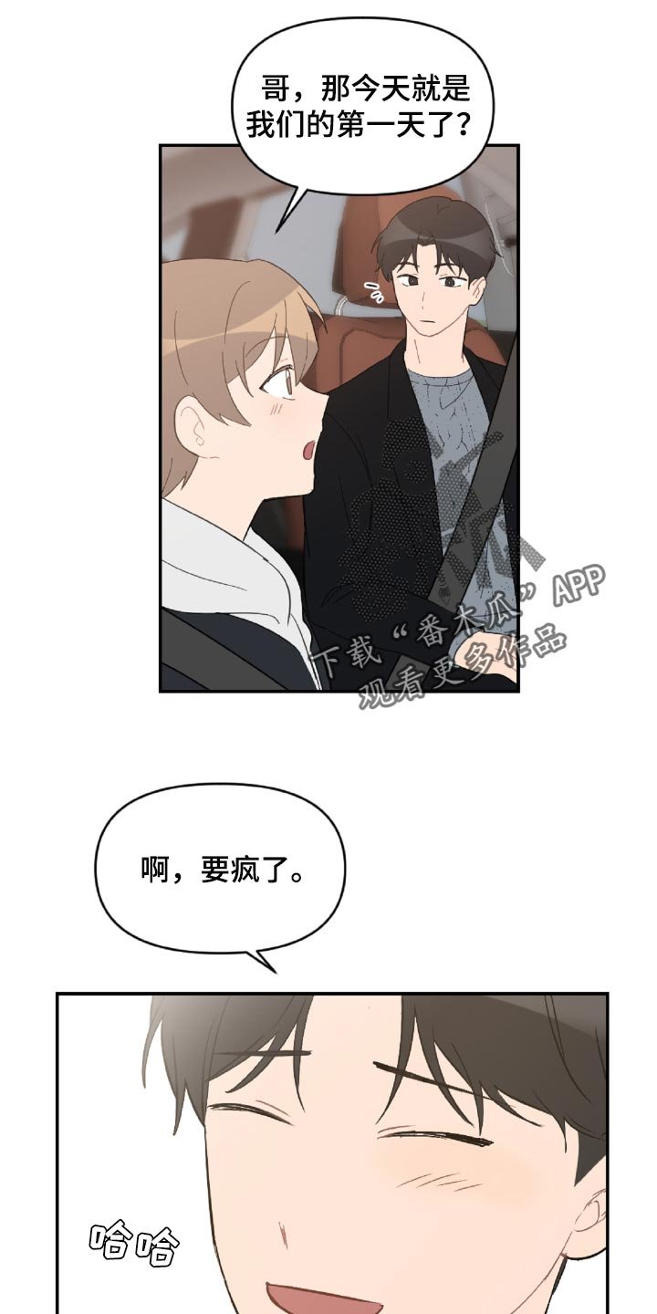 第48章：原本打算发火