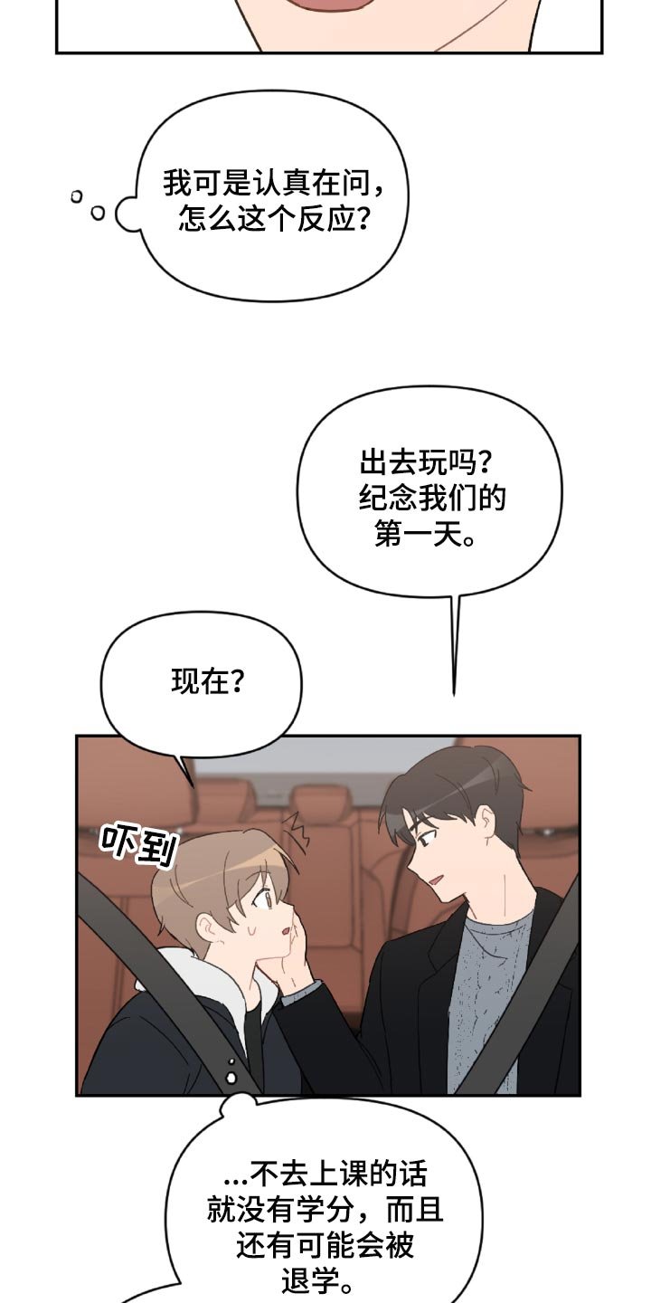 第48章：原本打算发火