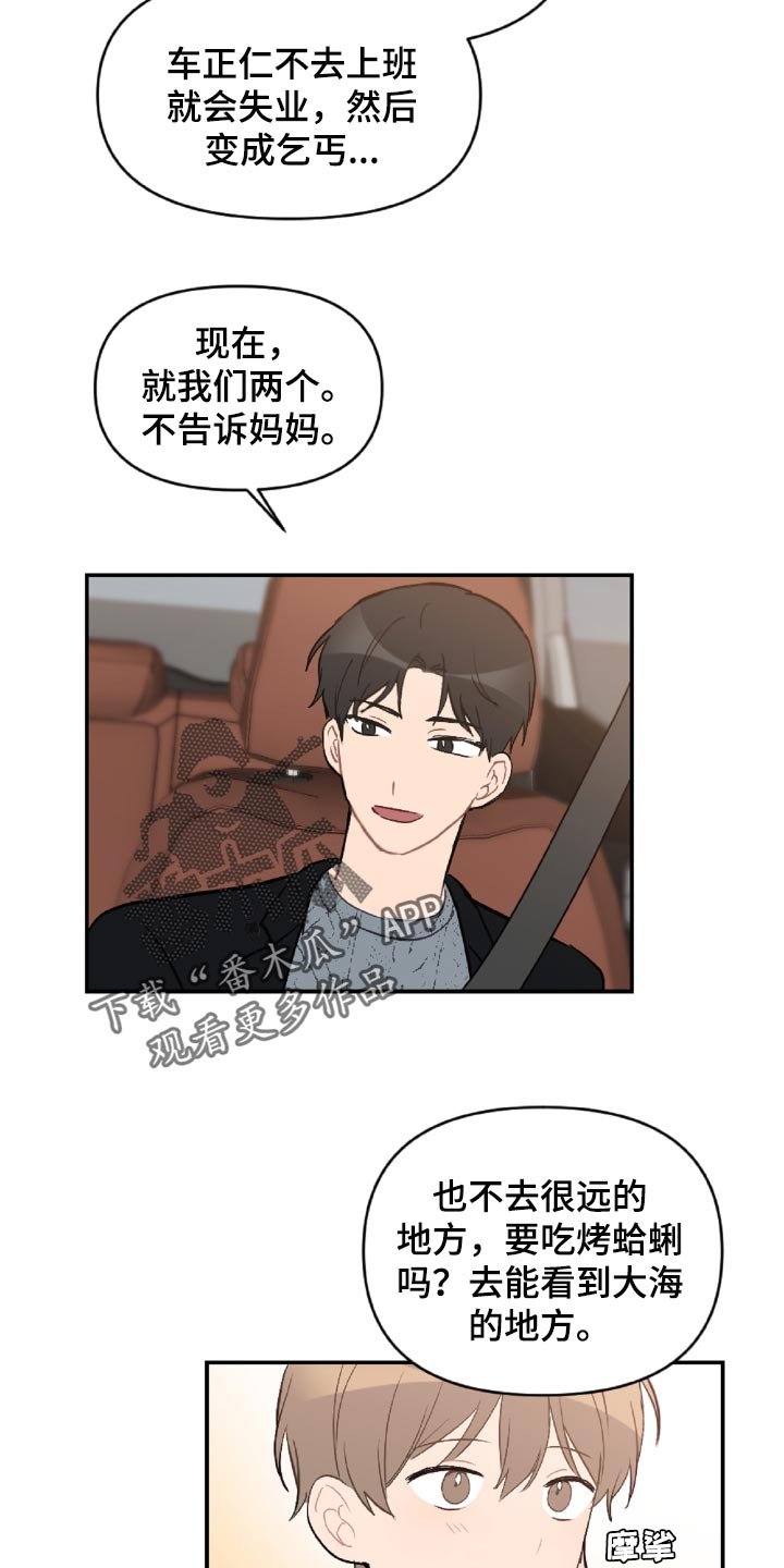 第48章：原本打算发火