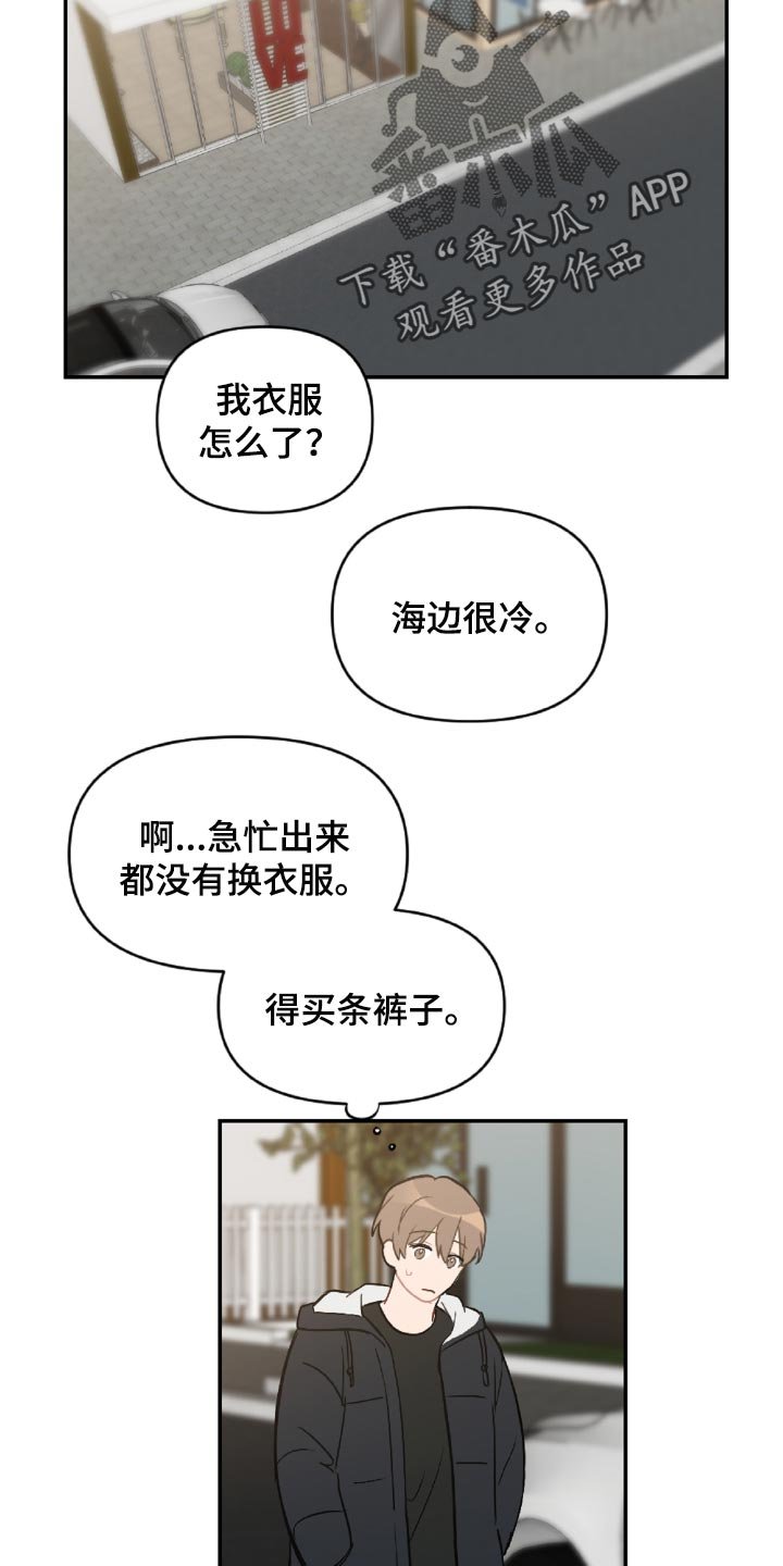 第48章：原本打算发火
