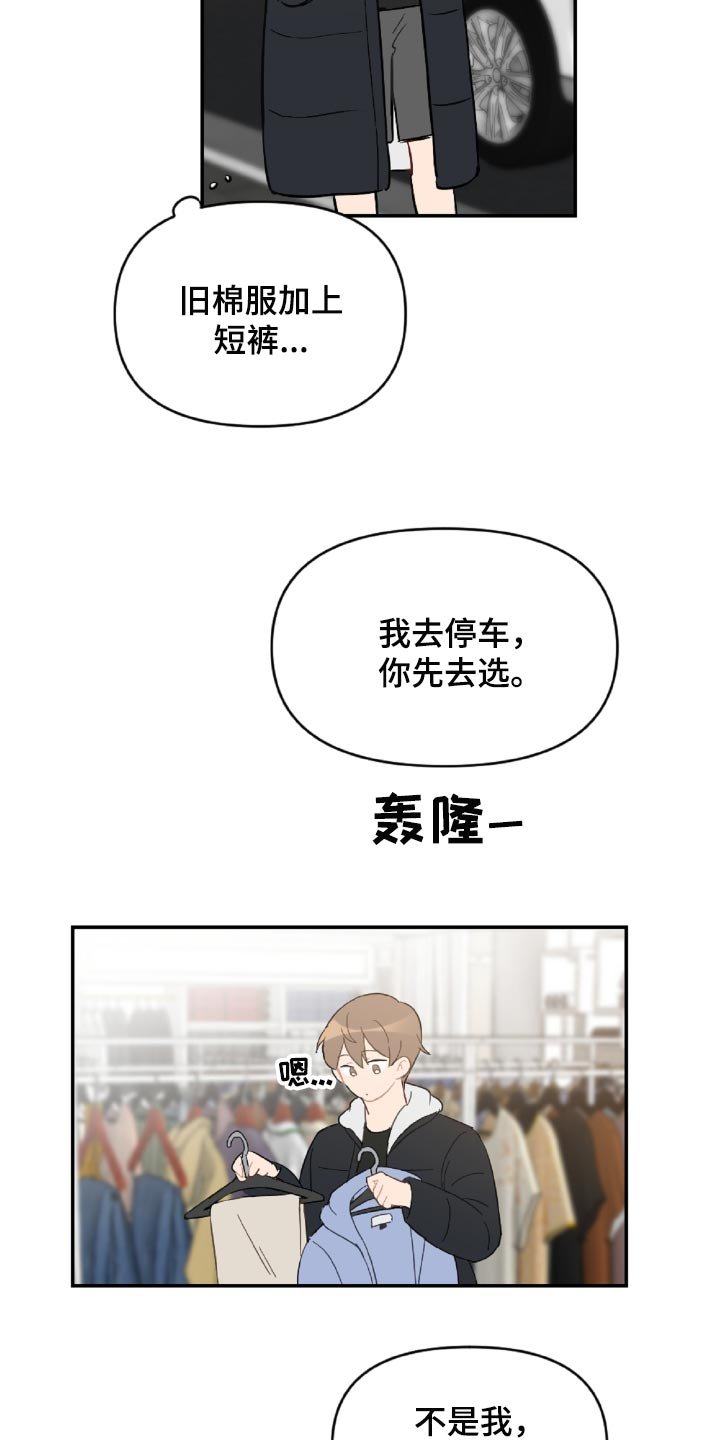 第48章：原本打算发火