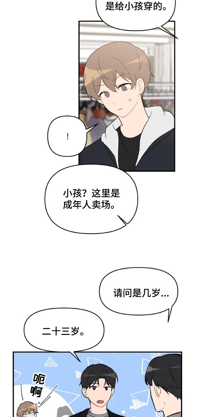 第48章：原本打算发火