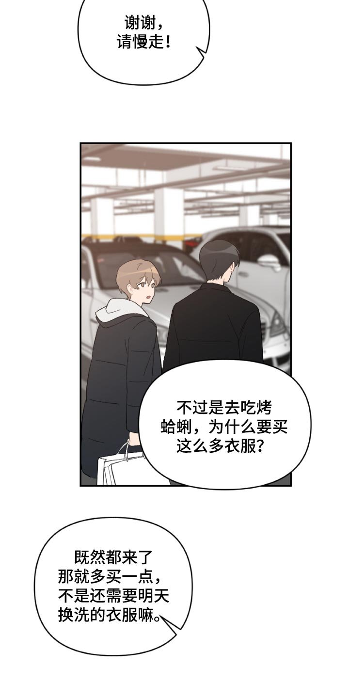 第48章：原本打算发火