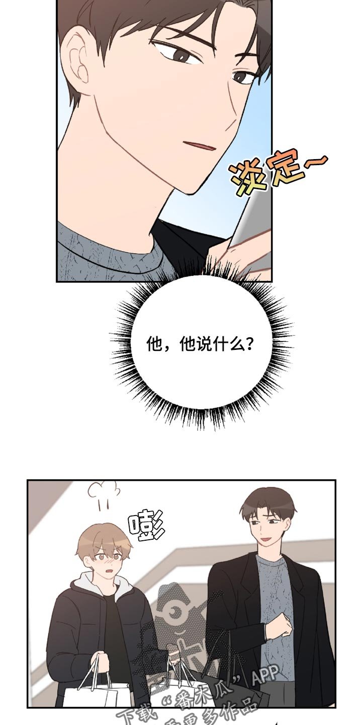 第48章：原本打算发火