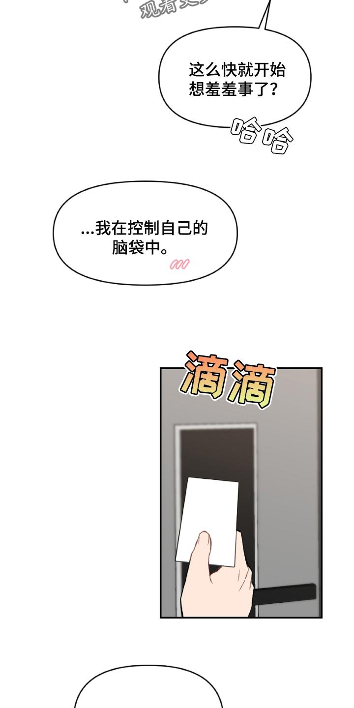 第48章：原本打算发火