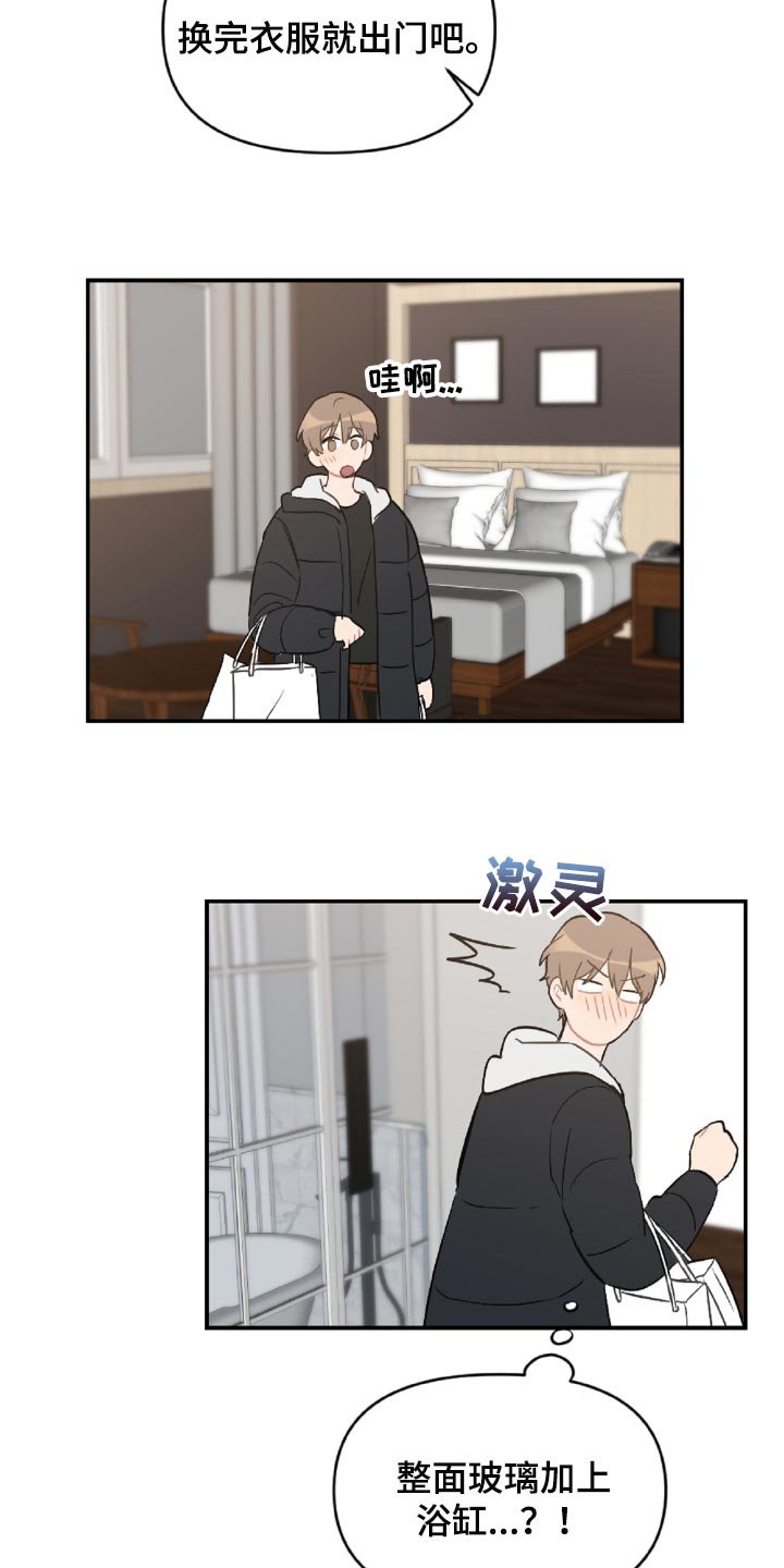 第48章：原本打算发火