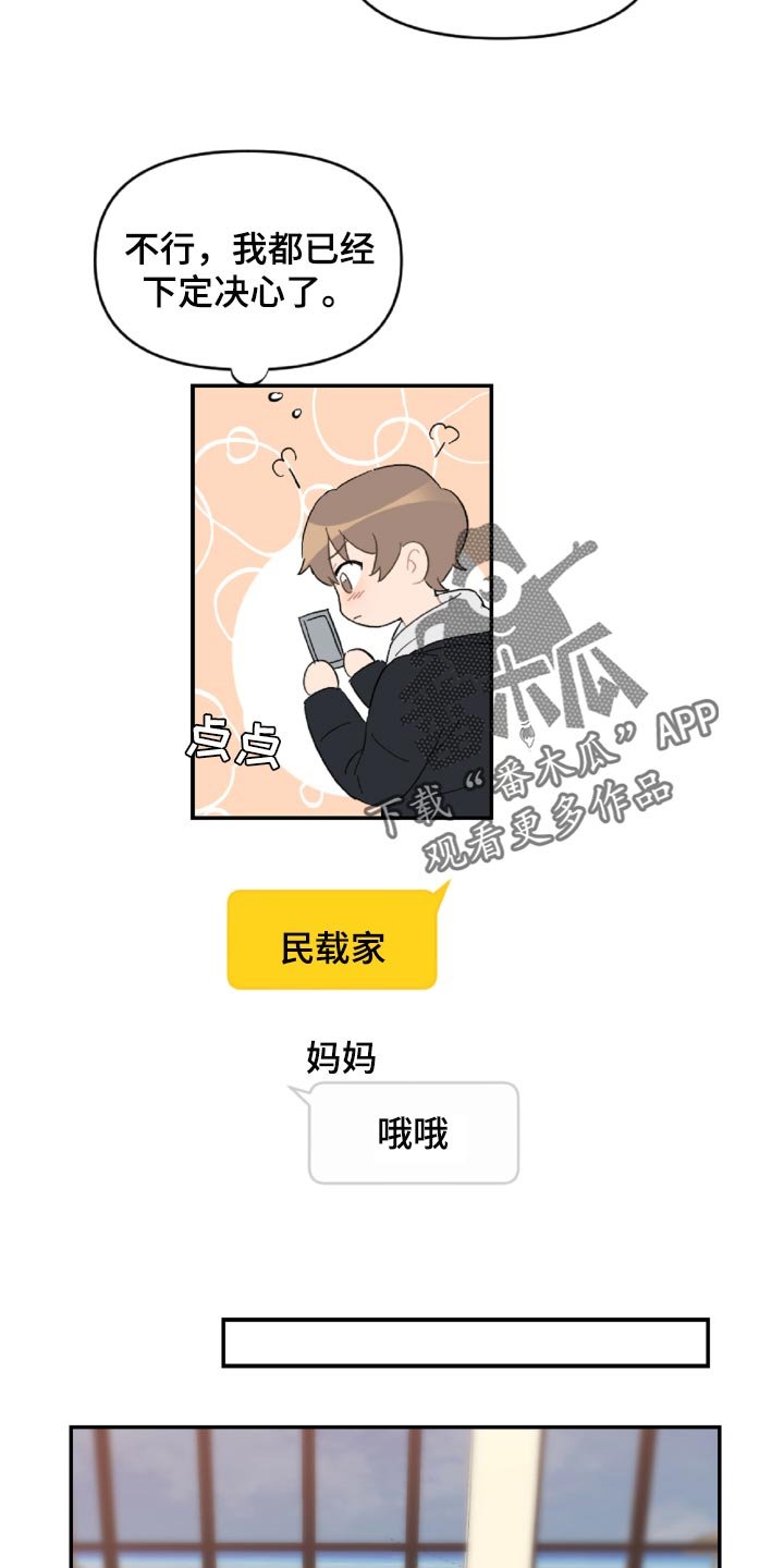 第48章：原本打算发火