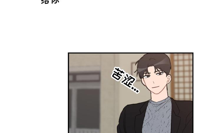 第48章：原本打算发火