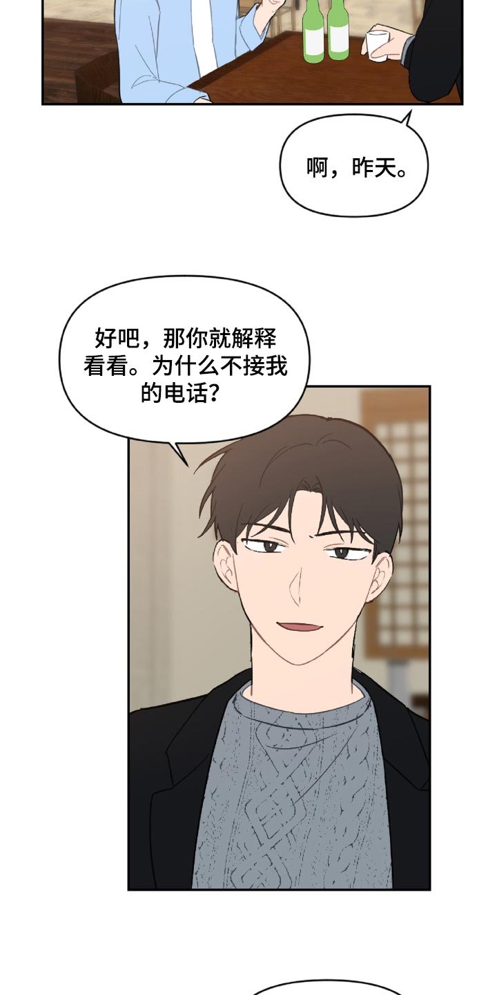第48章：原本打算发火